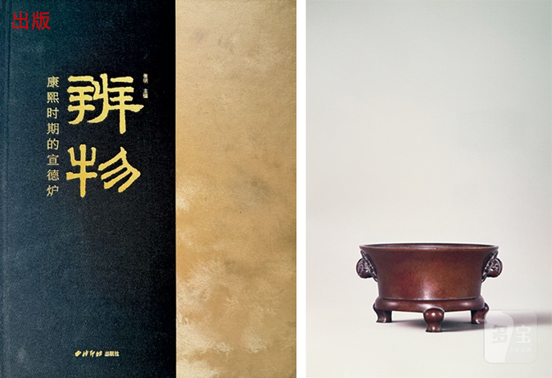 清康熙 铜天鸡耳法盏炉 - 图4